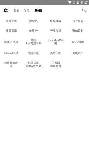 MyACG软件