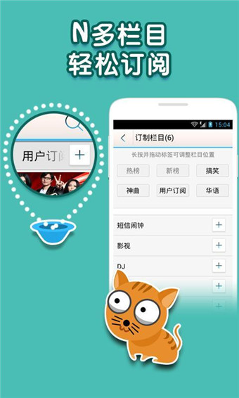 考拉铃声app手机版