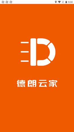 德朗云家app官方版