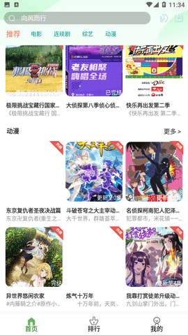 星影相随2023版