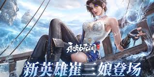 永劫无间手游：雾海龙王崔三娘上线时间揭晓