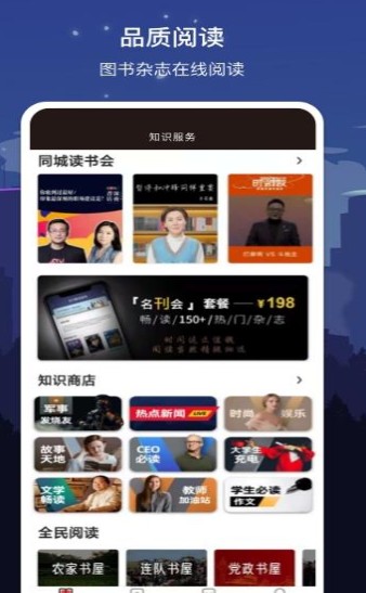 数字南充app官方版