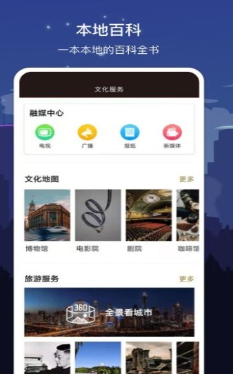 数字南充app官方版