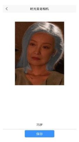 时光变老相机软件