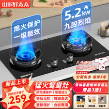改编好太太燃气灶性能评测与体验分享