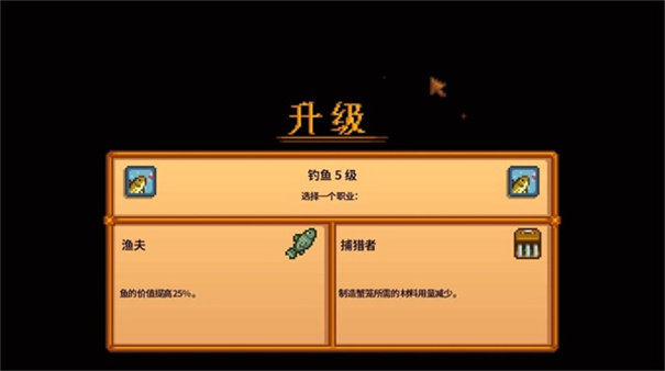 星露谷物语内置菜单版