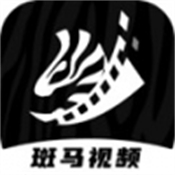 斑马视频app最新版本
