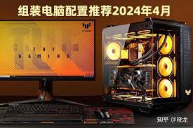 2024年组装电脑最佳配置指南：打造高性能DIY台式机