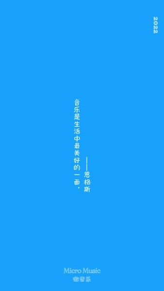 微音乐app官方版