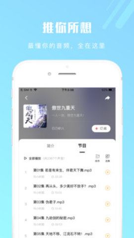 芒果动听APP