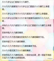 挑战极限：探索史上最绕口的绕口令难度巅峰