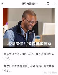 电脑管家公益活动创新改编方案