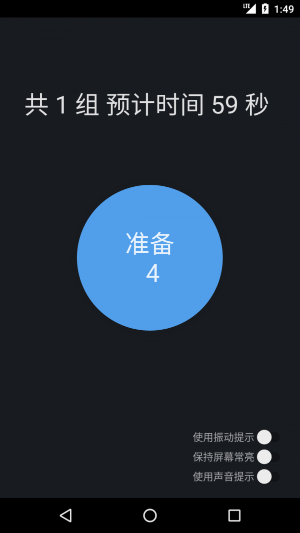 PC肌练习app