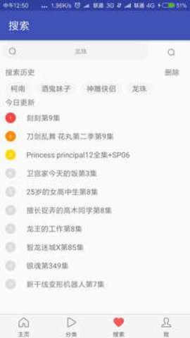 花花动漫app手机版