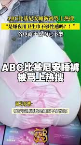 媛媛卫生巾是否属于正规品牌？