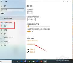 如何设置鼠标点击特效的改编指南