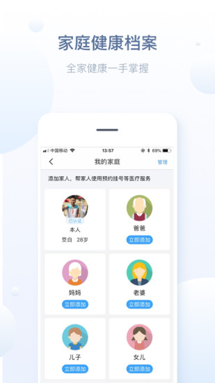 徐州健康通app官方