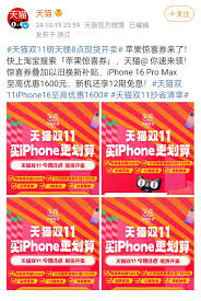 iPhone16降价500元优惠券领取渠道