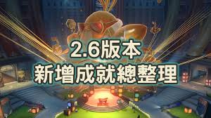 崩坏星穹铁道2.6版本新增关卡详解