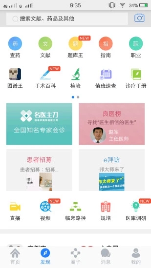 医库2022