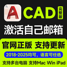惊爆价！正版CAD软件一套究竟多少钱？行业超值之选！