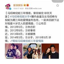 冯绍峰双龙事件真相涉及成龙还是窦骁？