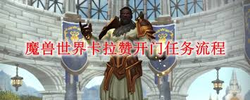 TBC怀旧服攻略：卡拉赞王子高效击败策略，挑战魔兽世界怀旧服极限！