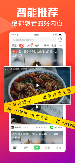 葱花视频app安卓版