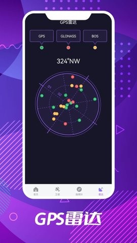 车道级导航app正式版