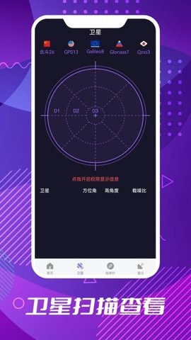 车道级导航app正式版