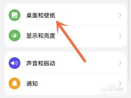 荣耀手机调整图标大小方法，快速掌握图标缩放技巧