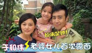 于和伟离婚真相：背后原因引人深思
