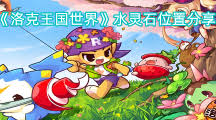洛克王国：萨满阿木木高效技能搭配指南