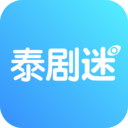 泰剧迷app粉色版
