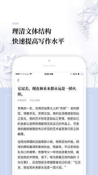 作文辅导软件