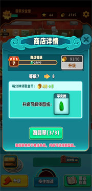 翡翠大师