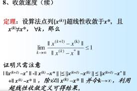 收敛函数的奥秘：深入理解何为真正收敛！