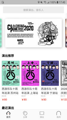乐童音乐APP