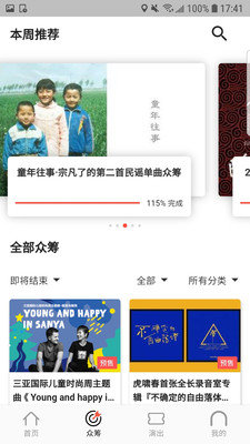 乐童音乐APP
