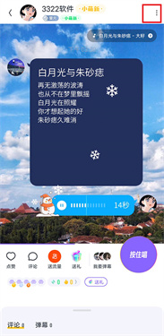 回森官网版下载v3.80.0.350592