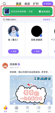 回森官网版下载v3.80.0.350592