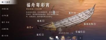！燕云十六声福舟寄彩宵材料高效获取攻略，速来解锁！