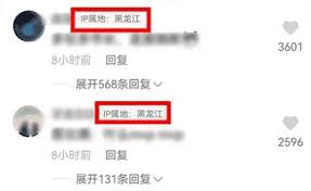 抖音IP属地定位依据全解析