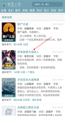 铅笔小说app