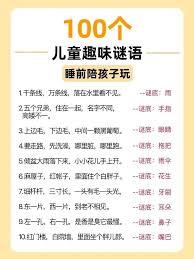 ！一朵鲜花如何在水中绽放？猜字谜大挑战！