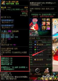 地下城与勇士美好祝福宝珠属性详解