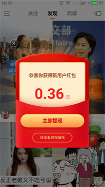 快手极速版2024