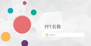 如何选择PPT与PPTX格式：全面比较与指南