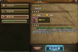高效攻略：轻松完成桃园官府悬赏任务，赢取丰厚奖励！