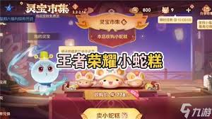 王者荣耀小蛇糕高效刷取传说皮肤攻略